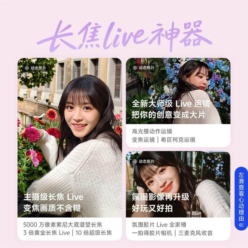 vivo S50 Pro mini 田曦薇同款 主摄级长焦Live 第五代骁龙8 超声波指纹 学生5G拍照游戏AI小直屏手机