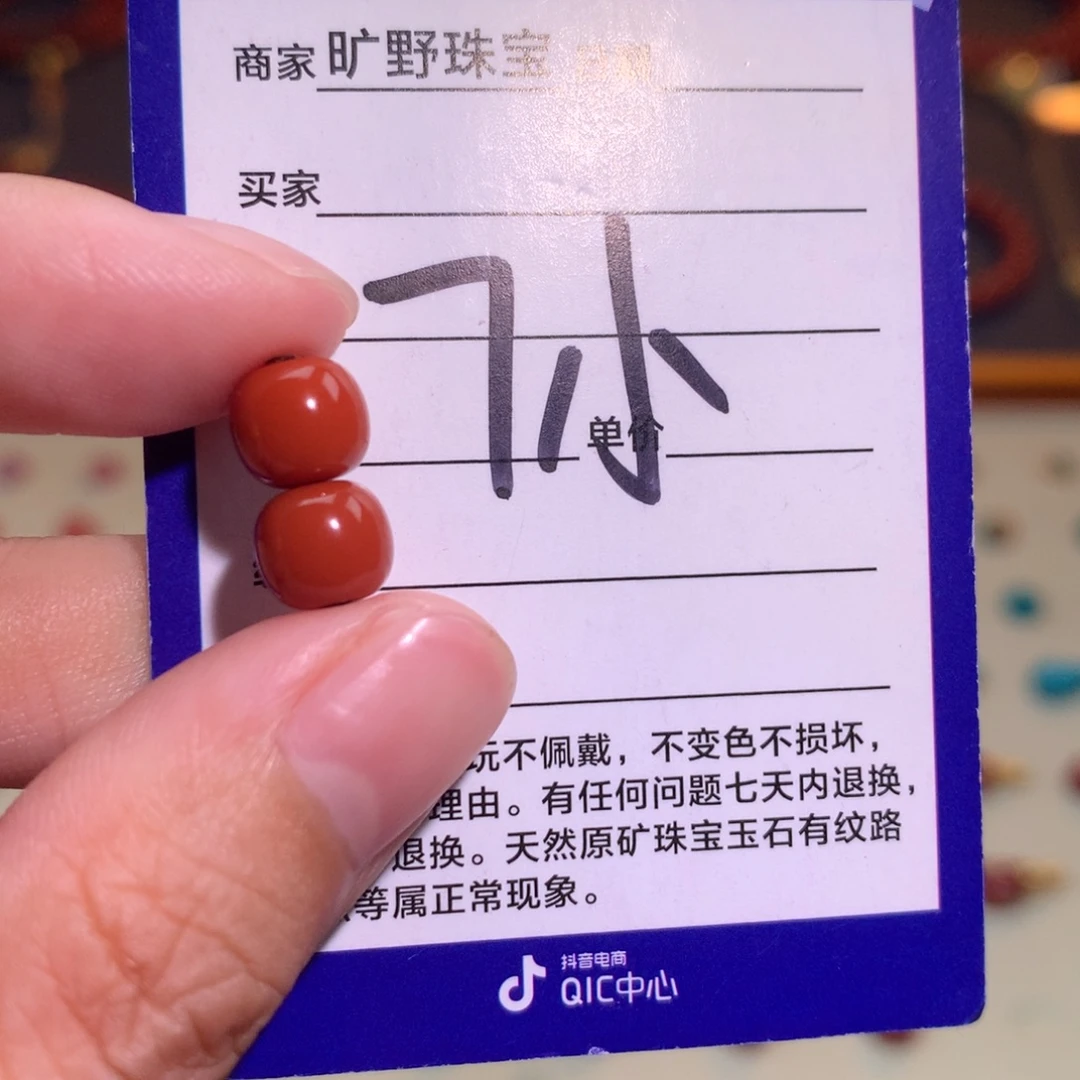 颈饰未镶嵌南红玛瑙