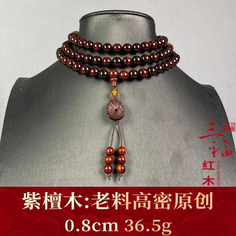 125584 老料高密原创 紫檀木