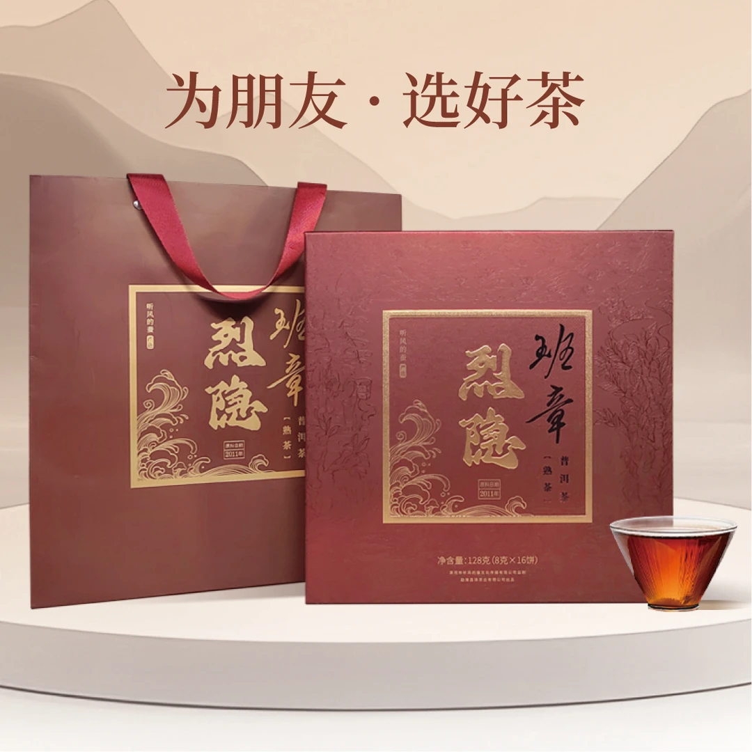 烈隐茶.班章1盒熟普2011原料普洱茶听风的蚕严选