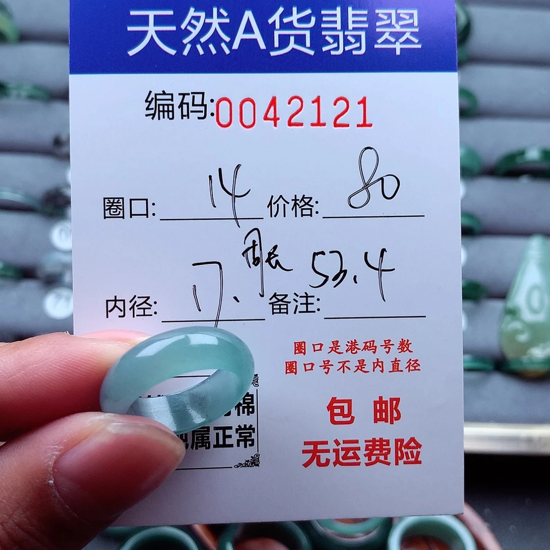 翡翠戒指未镶嵌老*天然
