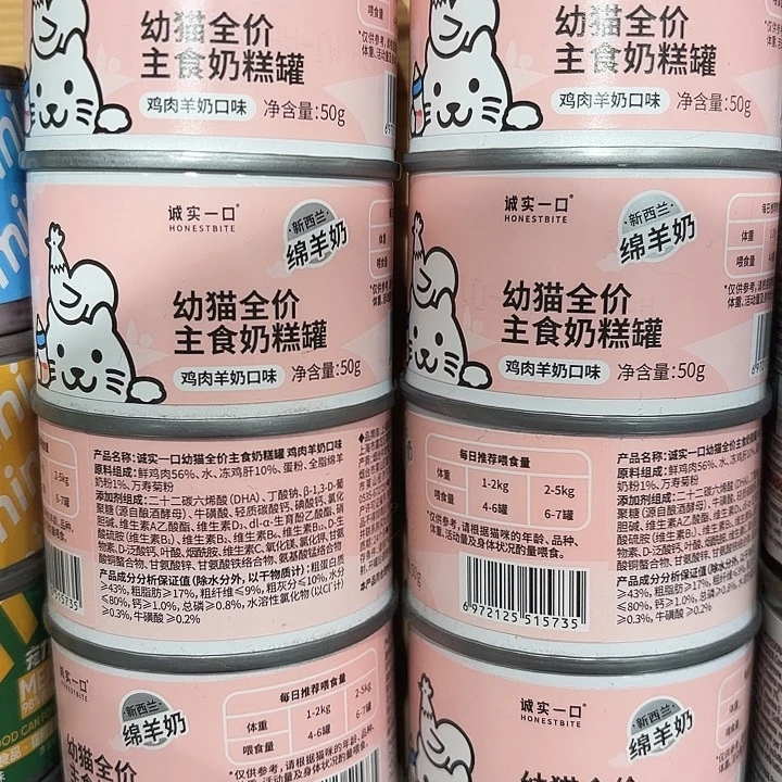 努***艳诚实一口奶糕罐50克4罐