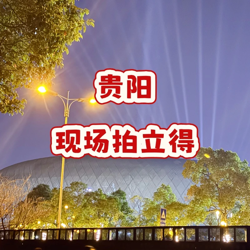 时代少年团贵阳现场拍立得大屏