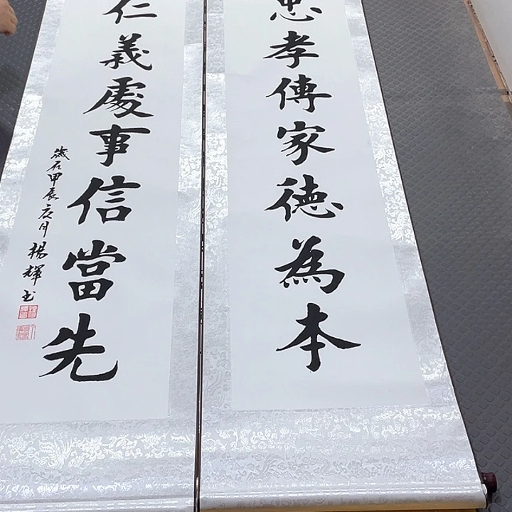 书法杨辉百字铭中堂卷轴