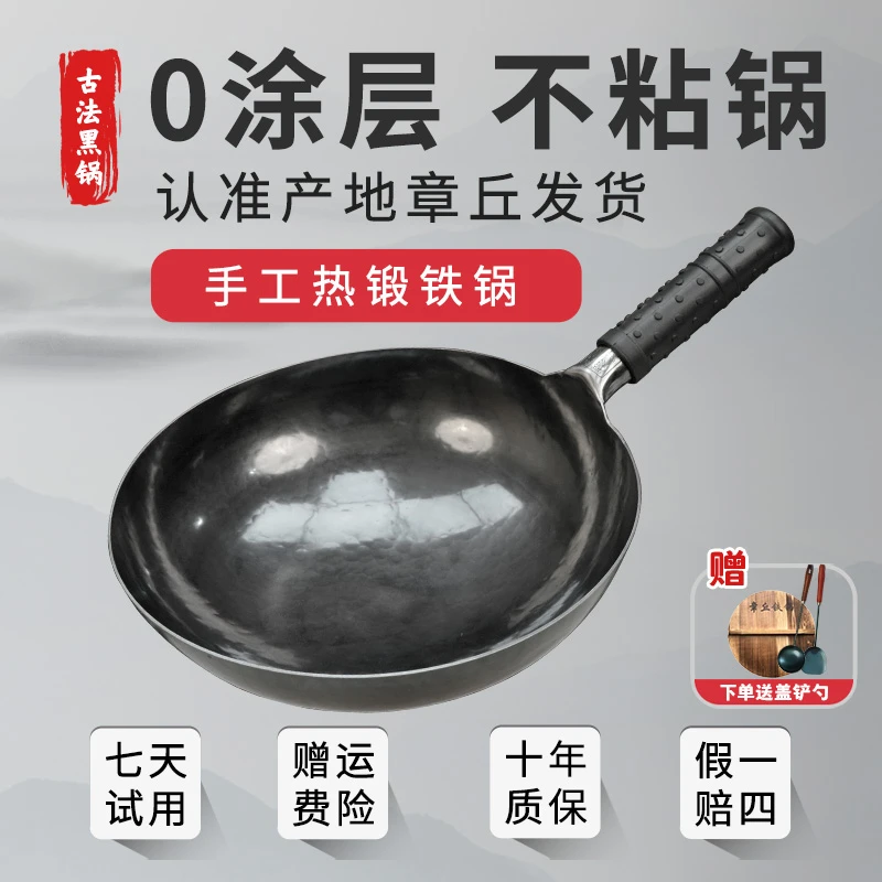 古法黑锅正品章丘炒菜锅手工铁锅传统老式铁锅家用无涂层不粘锅