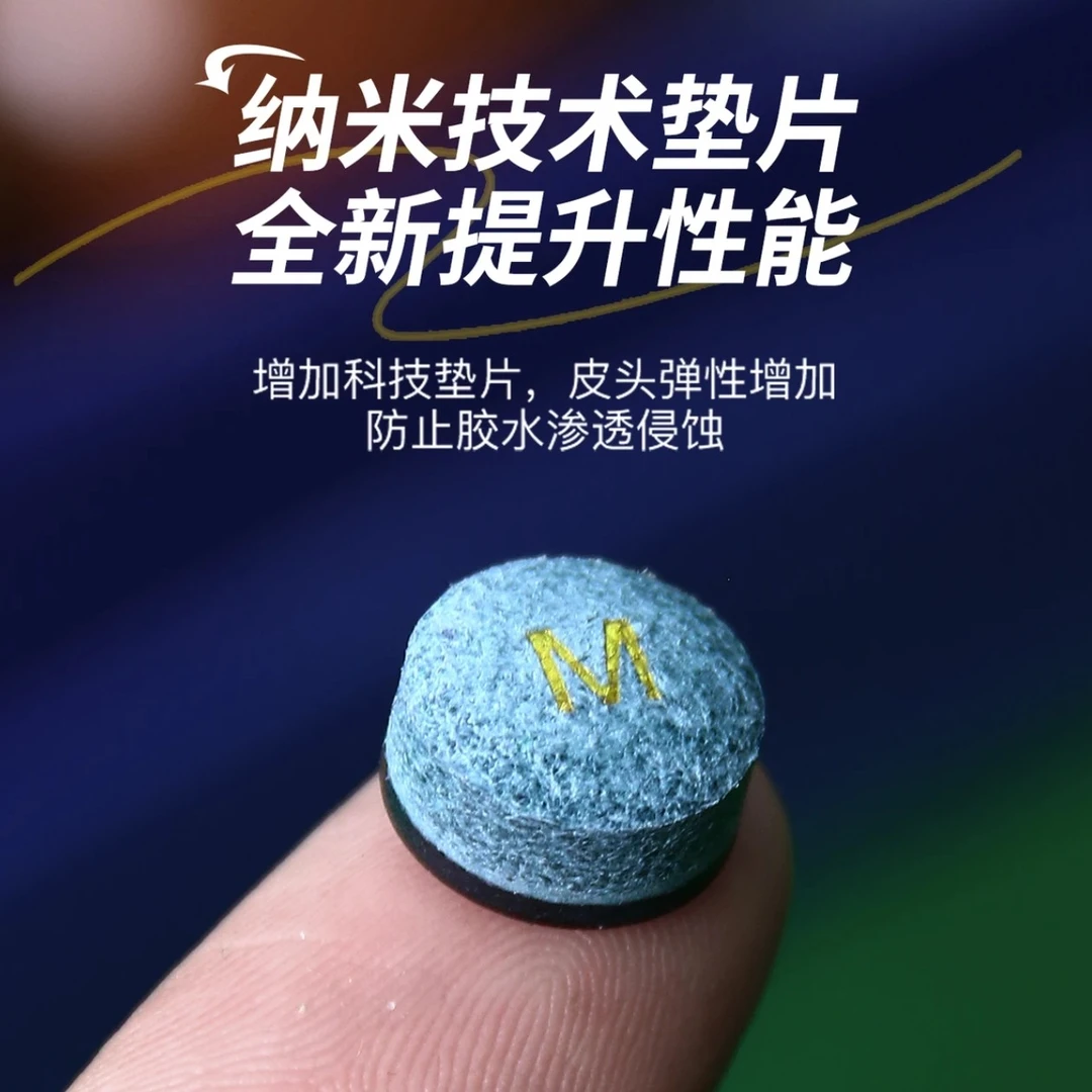 于德陆二代3.0T大鲨鱼皮头小头台球杆皮头中式黑八斯洛克皮头