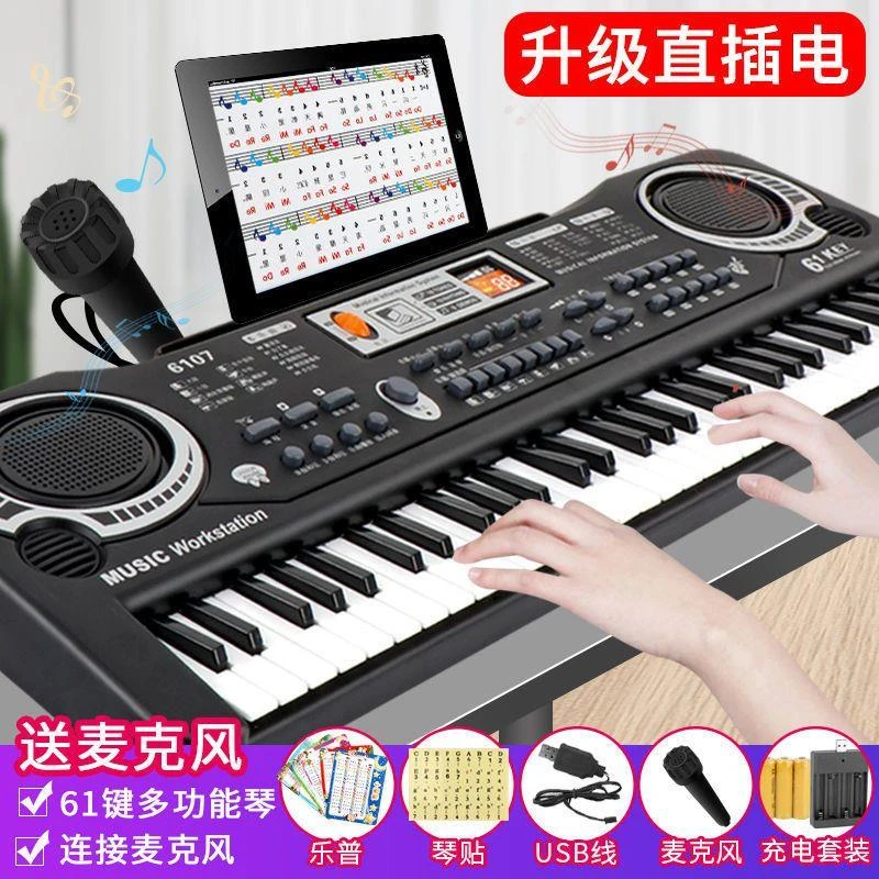 FAVMARTHA电子琴专用儿童初学者入门成年幼师61键钢琴家用可