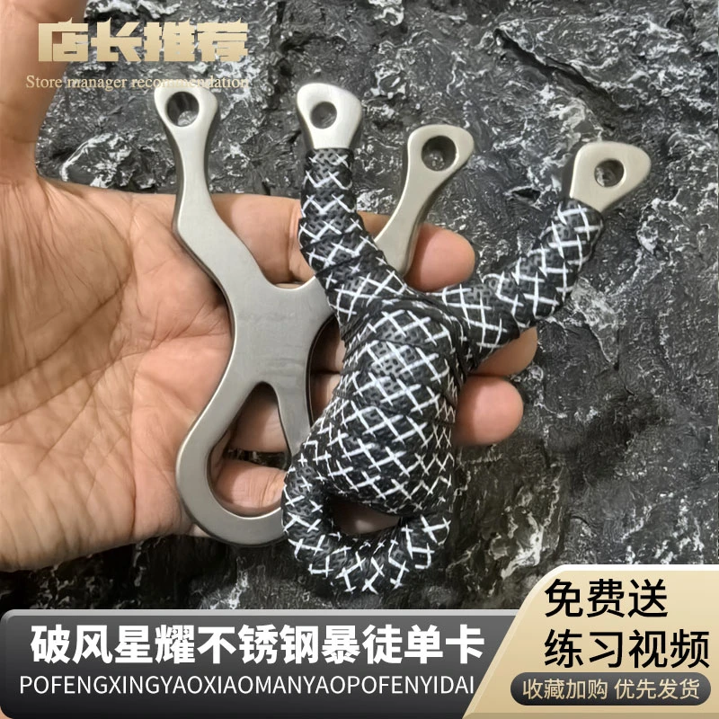 新品西装暴徒二代单卡不锈钢弹弓闭口户外射击高精准扁皮弹工弓架