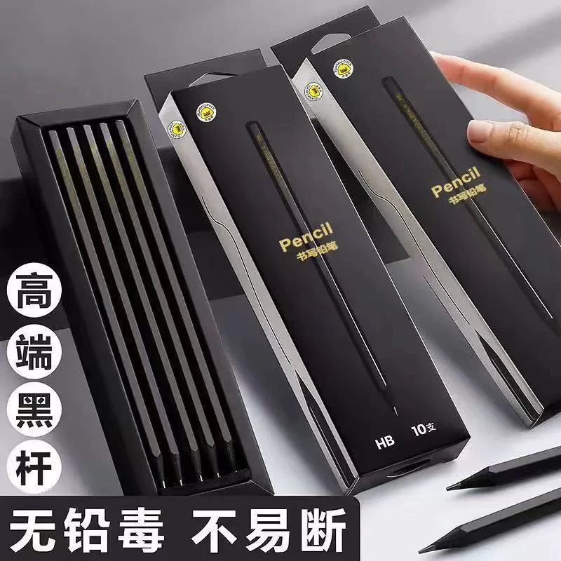 【文具专属】高端黑杆铅笔无铅毒不易断3盒30支1-3年级