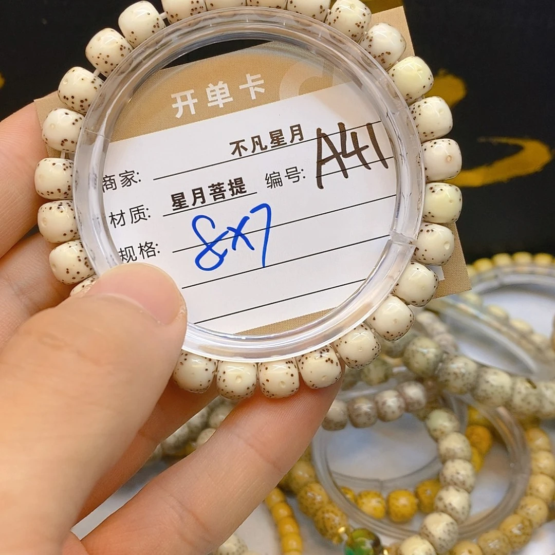 手串星月菩提11112222A41