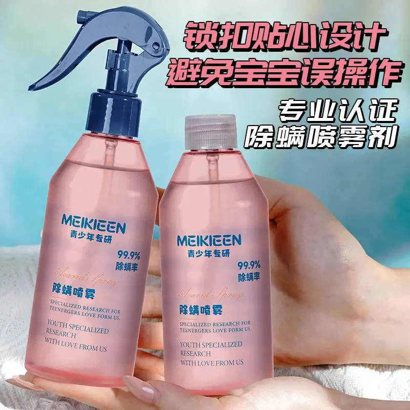 【青少年专研】除螨喷雾床上沙发衣物除螨250ml宿舍用品学生家居