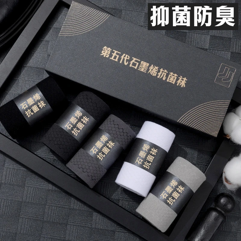 石墨烯袜子男士超厚保暖发热袜级抗菌防臭礼盒装中筒袜