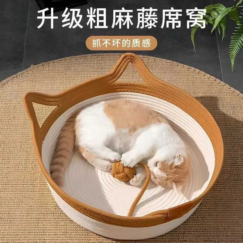 藤编猫窝四季通用夏天编织猫咪用品睡觉用垫子狗窝宠物床安全感窝