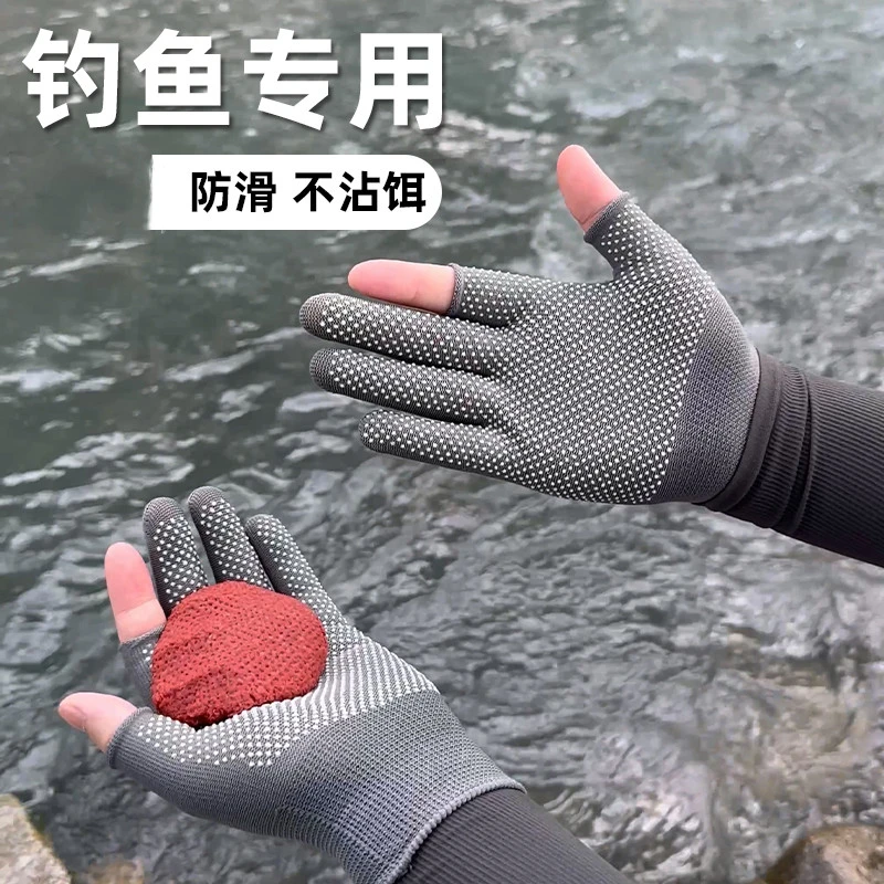 钓鱼专用手套触屏手套透气保暖露三指防割防划耐磨不粘饵男士手套
