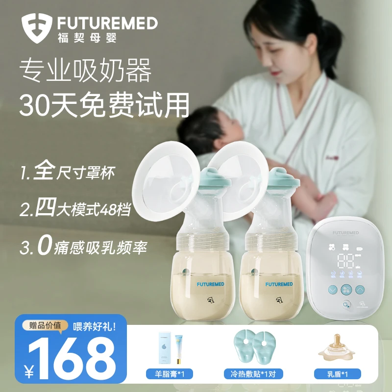 福契双边电动吸奶器母乳全自动无痛按摩无线便携轻音挤奶开奶神器