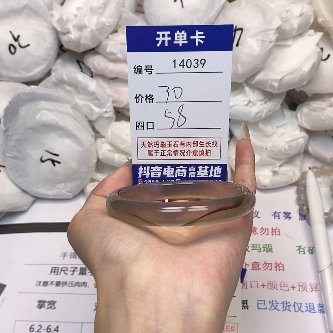 玛瑙/玉髓手镯未镶嵌39