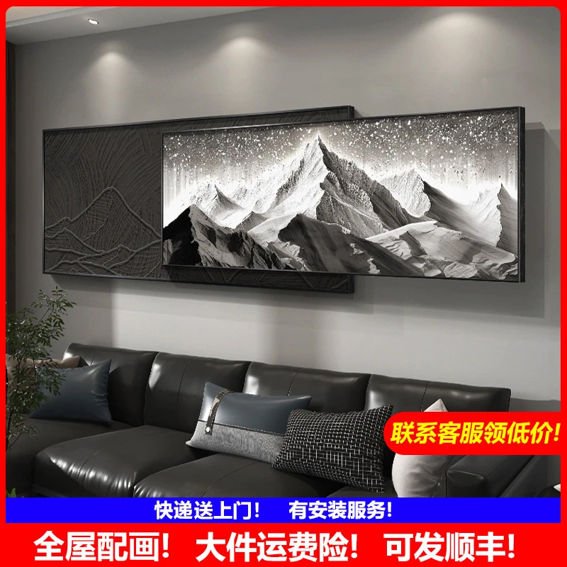 背有靠山客厅装饰画侘寂风黑白灰肌理叠加挂画星空沙发背景墙壁画