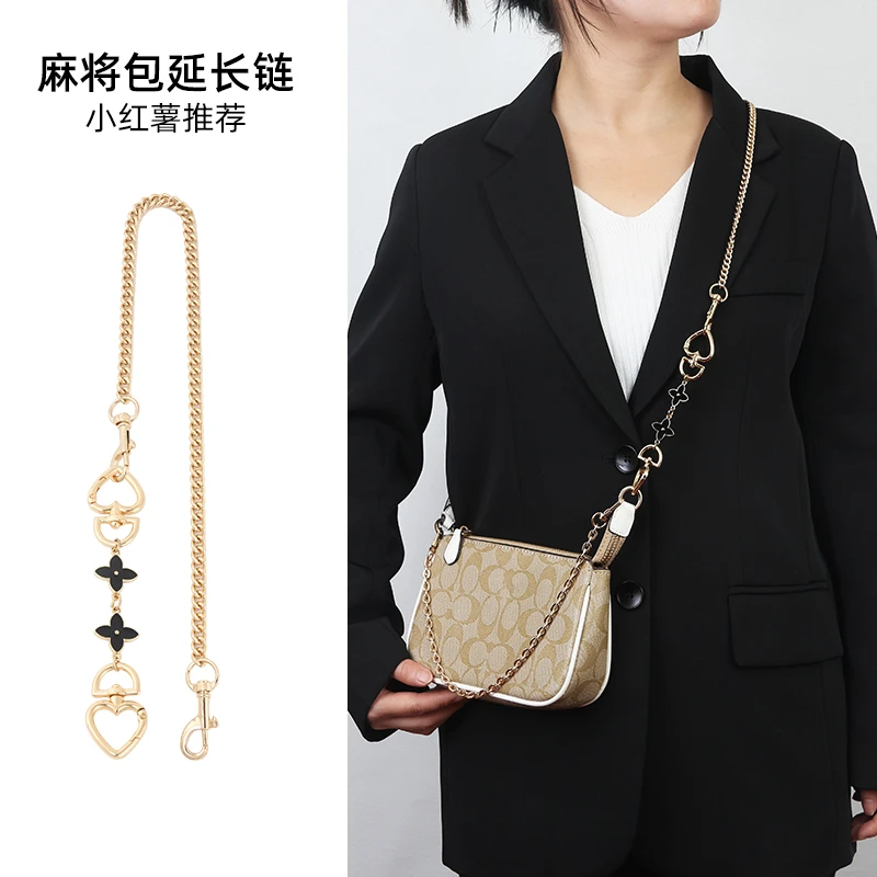 奢品名优适用蔻驰麻将包nolita19链条四叶草延长链腋下改造配件
