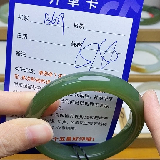 未镶嵌手镯和田玉sy