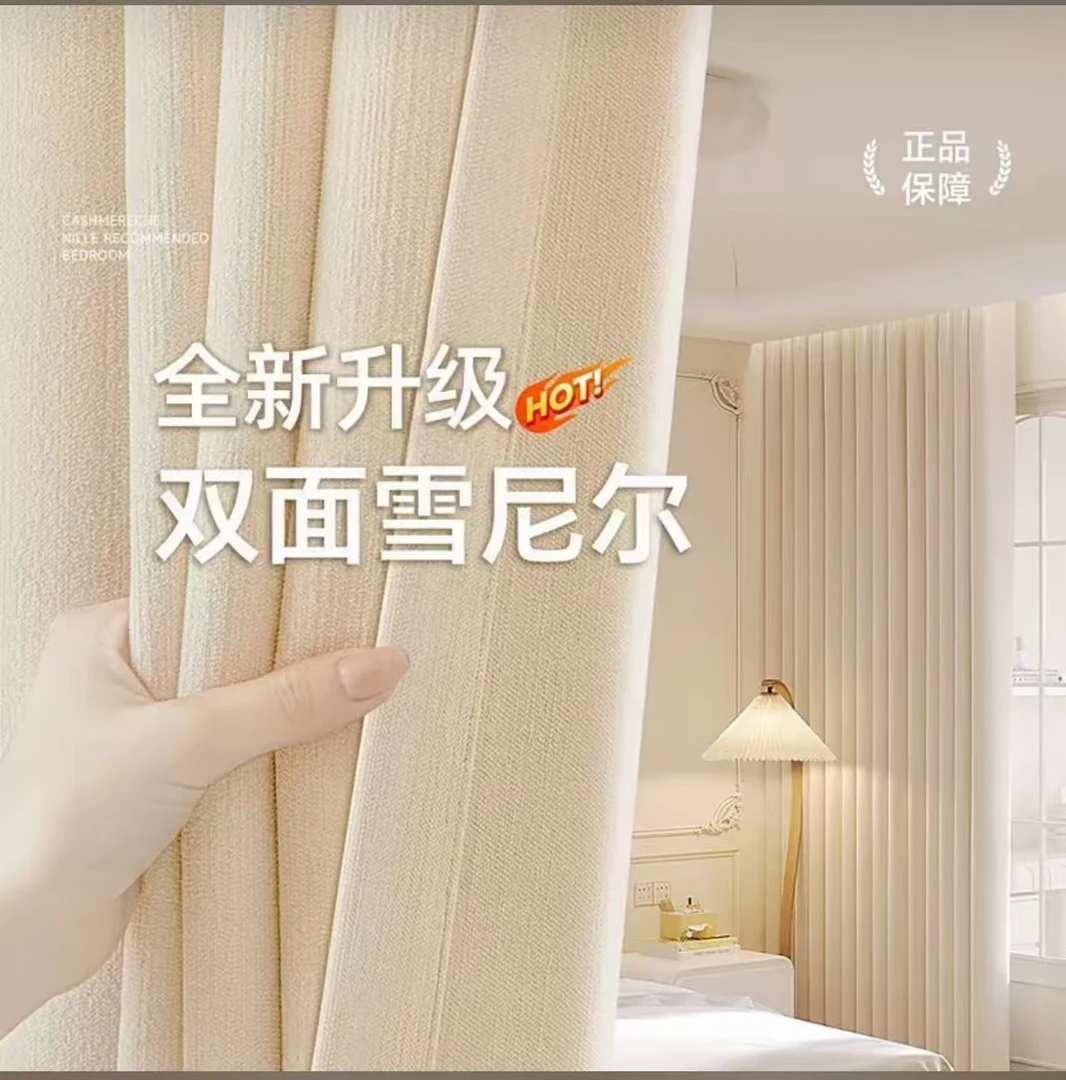 双面雪尼尔 窗帘新品上新