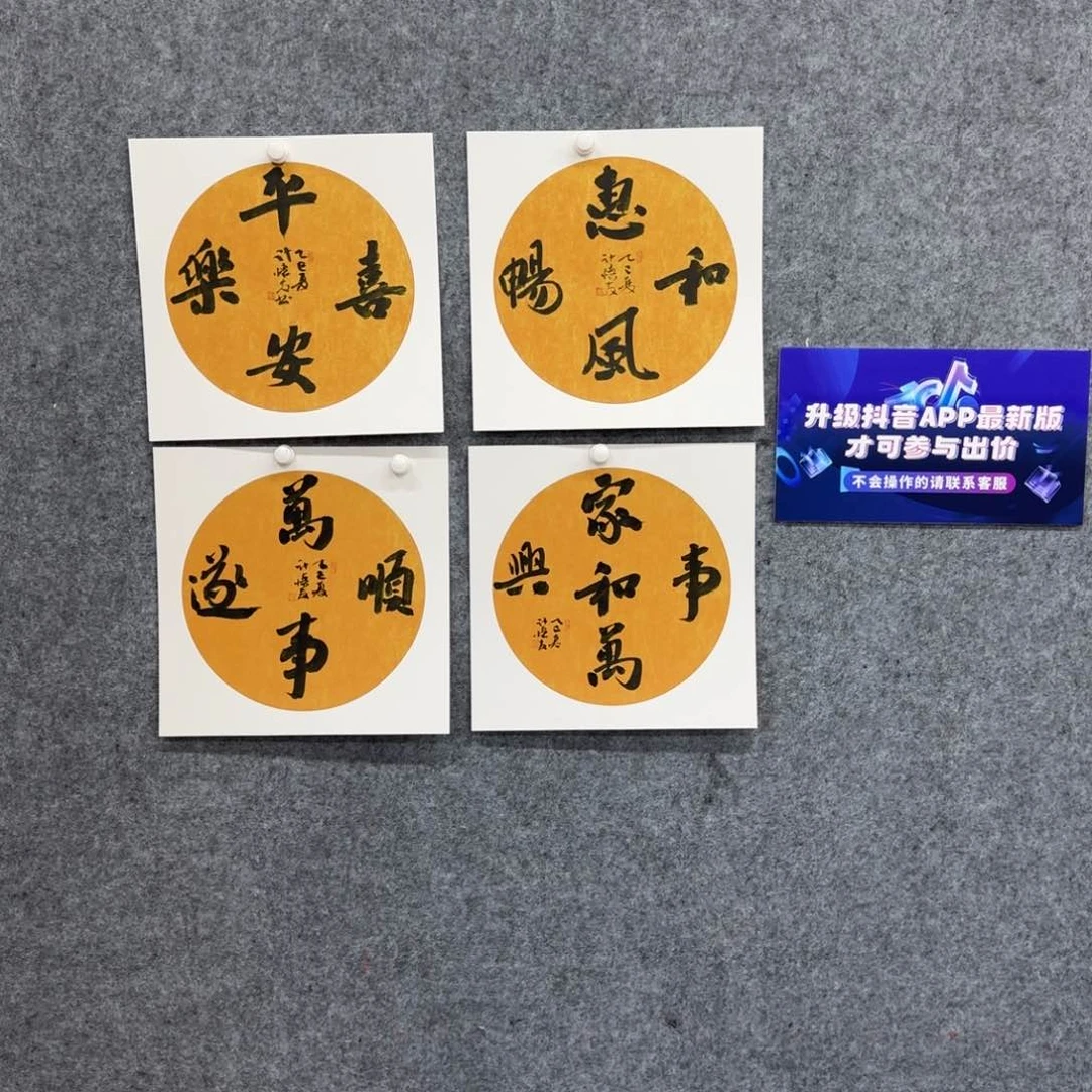 书法书法作品JHY老师