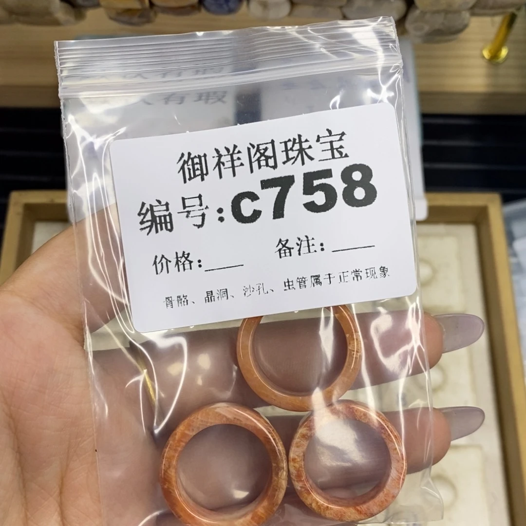 合金硅化珊瑚戒指乱*绪