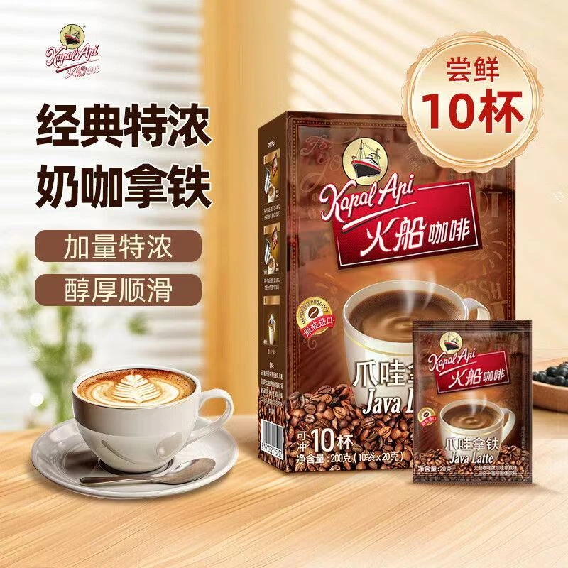 【2026年7月】印尼进口火船咖啡爪哇拿铁速溶咖啡粉