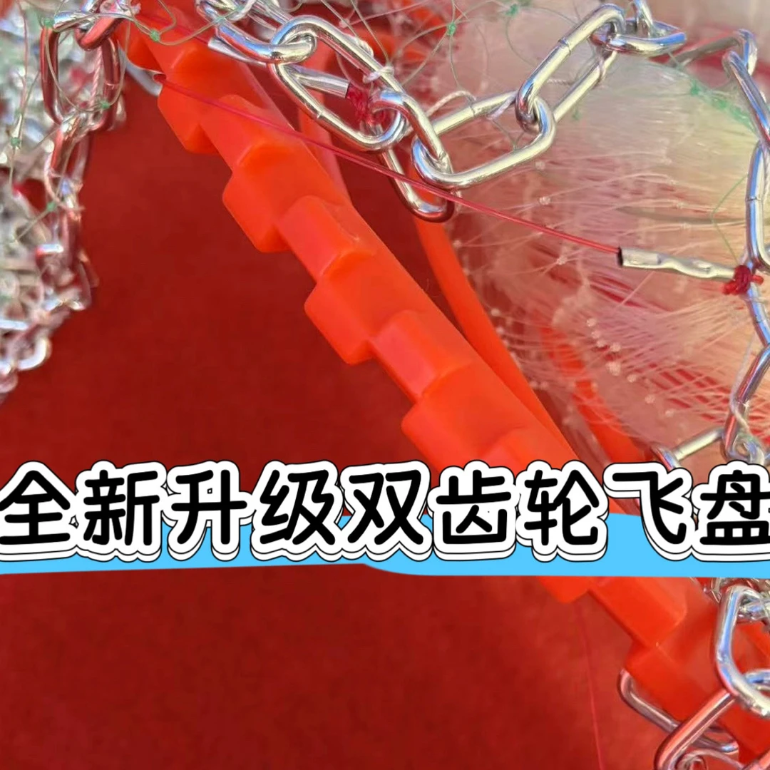 直播间特价福利款一物一拍飞盘网手抛网