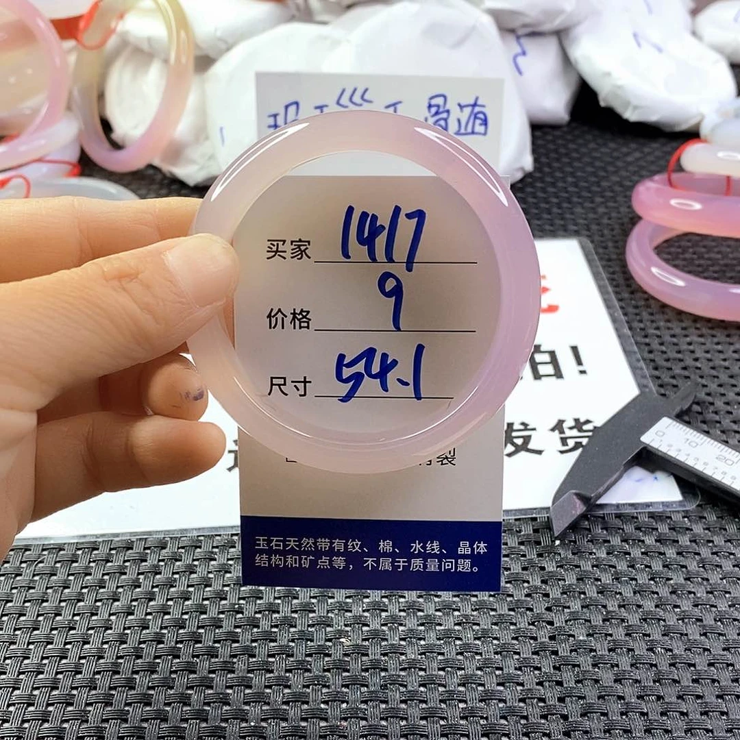 手镯玛瑙/玉髓未镶嵌1417