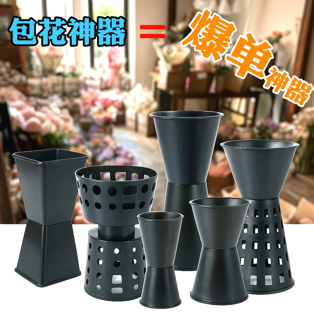 箭筒包花神器花束加高剑桶插花固定神器花束底座插花小号中号加高