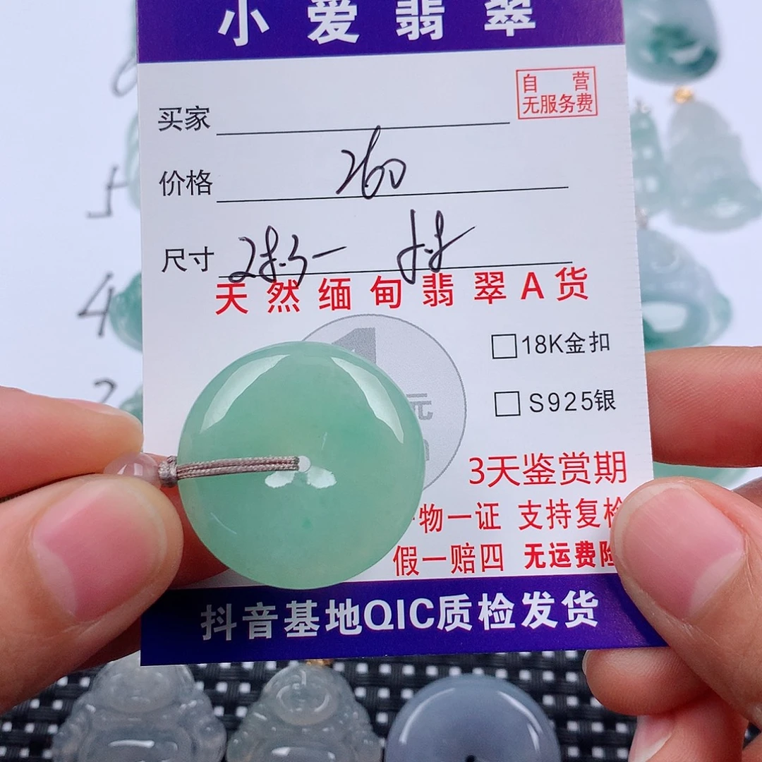 翡翠未镶嵌颈饰挂件