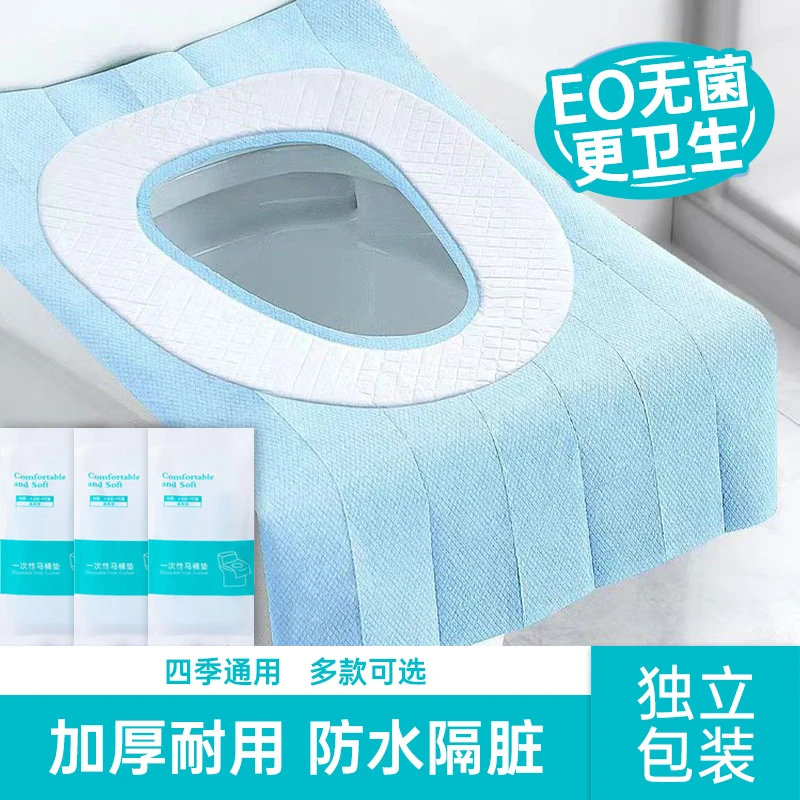 一次性马桶垫全覆盖防水隔脏住酒店用品旅游厕所坐垫纸独立装加长