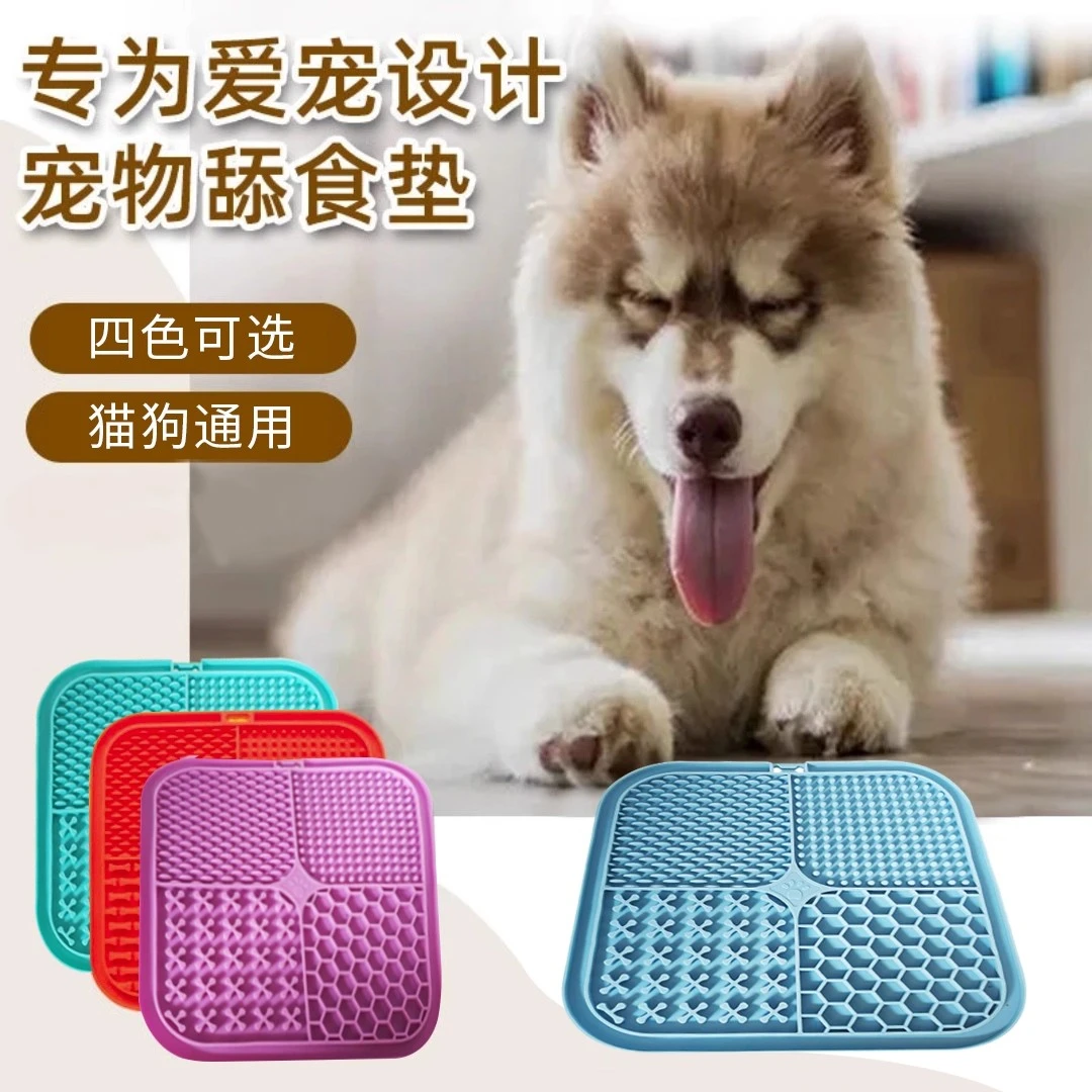 狗狗慢食碗垫宠物舔舔盘小中大型犬缓食舔舐盘猫咪酸奶餐垫防打翻