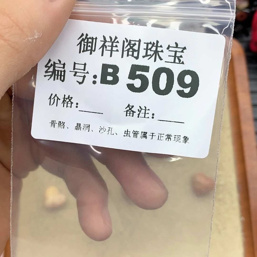 硅化玉笔搁未镶嵌离*