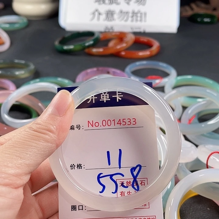 玛瑙/玉髓合金手镯