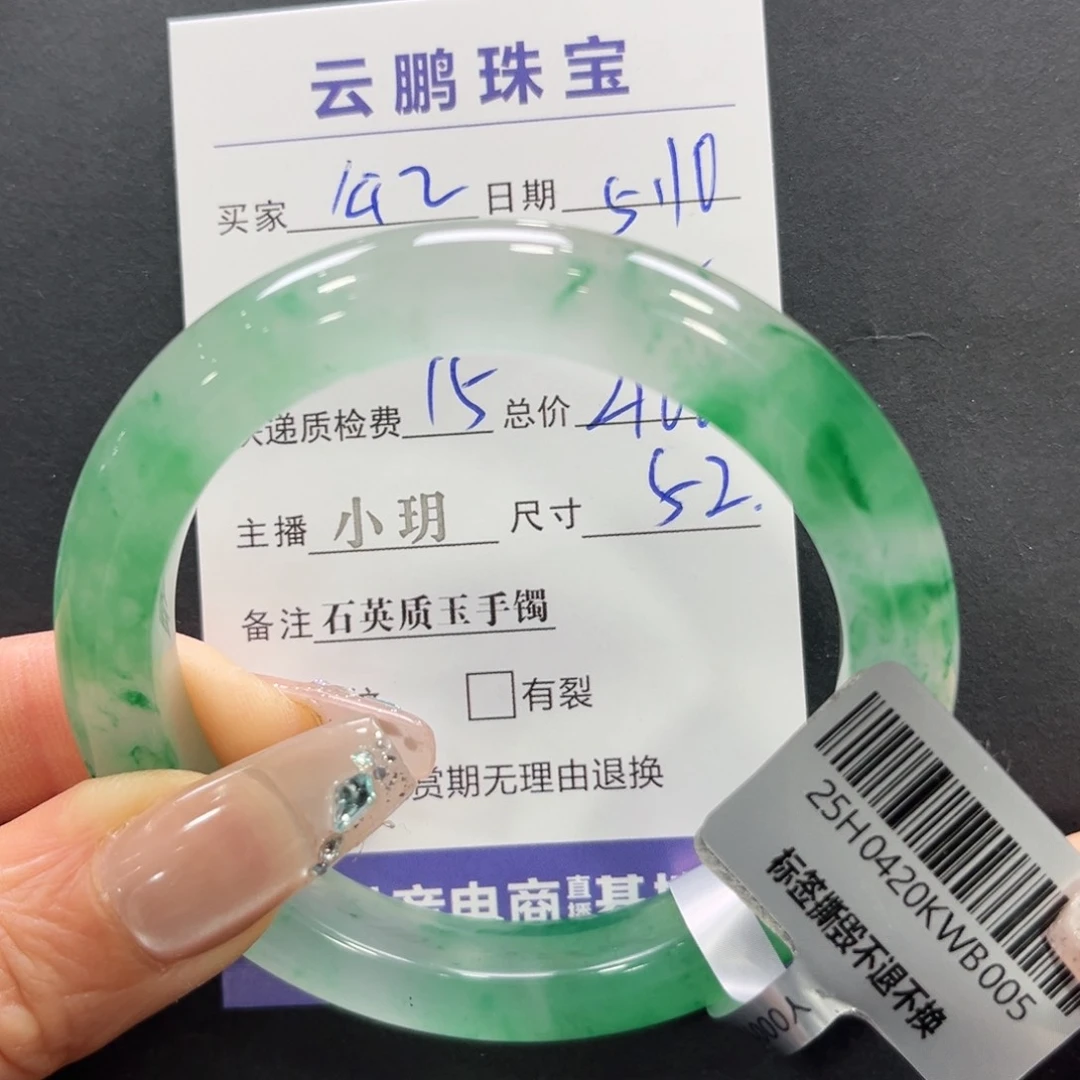 石英质玉手镯未镶嵌公***财➕小玥52