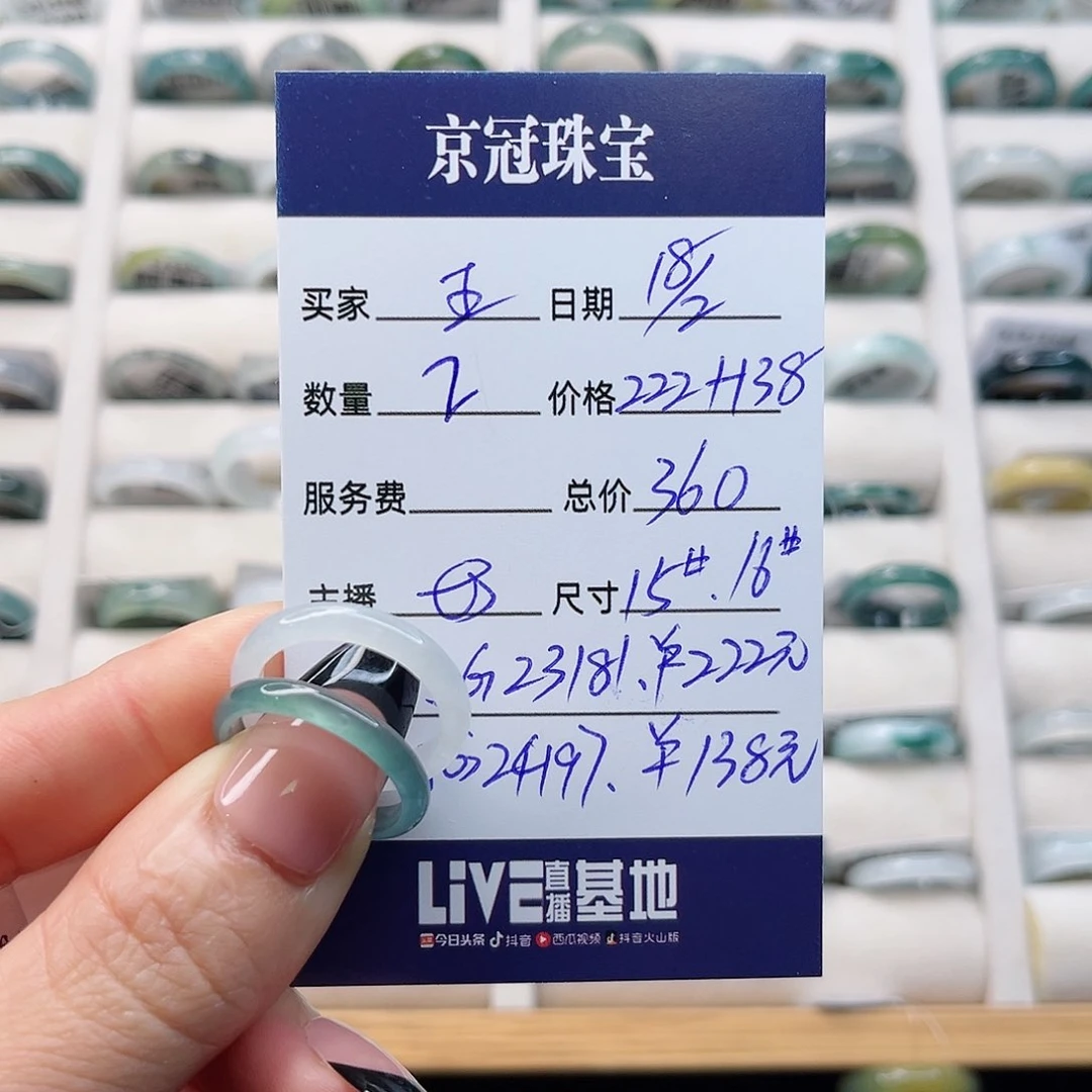 翡翠戒指未镶嵌戒指