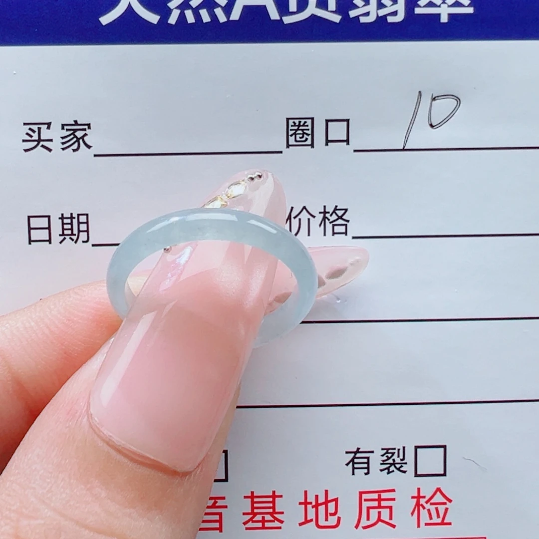 飒***索翡翠未镶嵌戒指戒圈