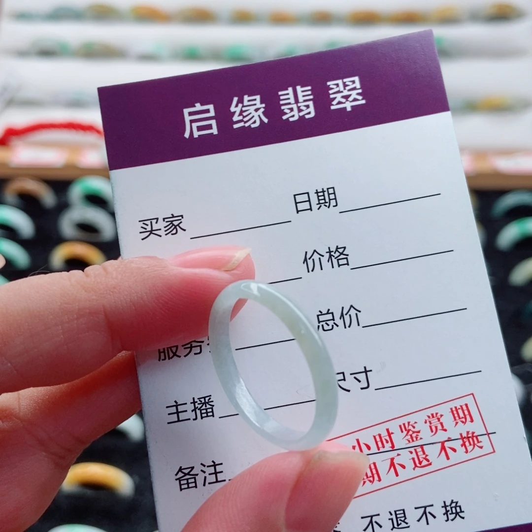 未镶嵌戒指翡翠圈口22