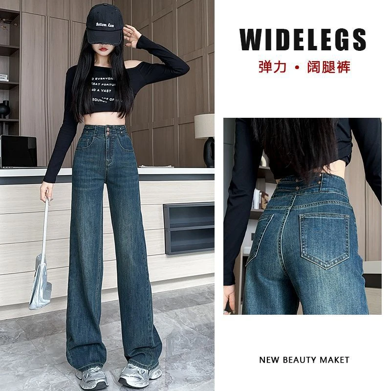 窄版复古牛仔裤女2025年秋季新款高腰显瘦设计感弹力垂感直筒拖地