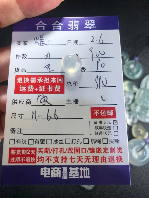 缅甸A货翡翠吊坠