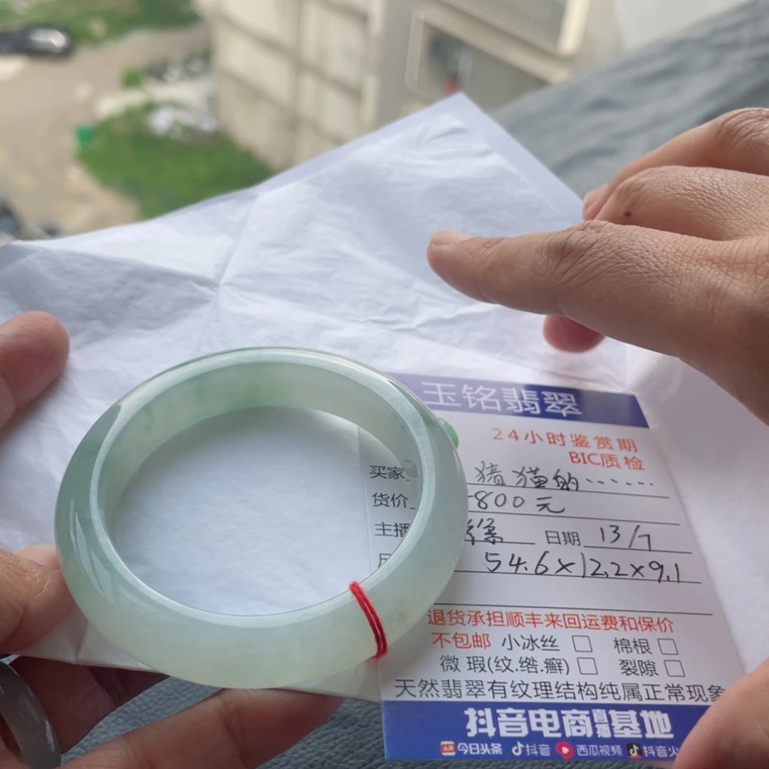 猪****翡翠手镯未镶嵌翡翠手镯