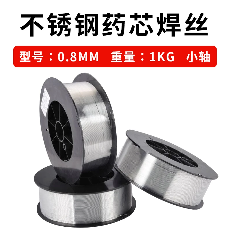 不锈钢焊丝二保焊丝0.8 小轴成型美观高品质稳定