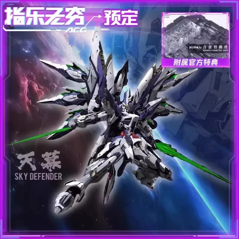全款预售 爱因塔 拼装模型 LEVEL-ULTIMATE 天幕 育胶乐园 PGU