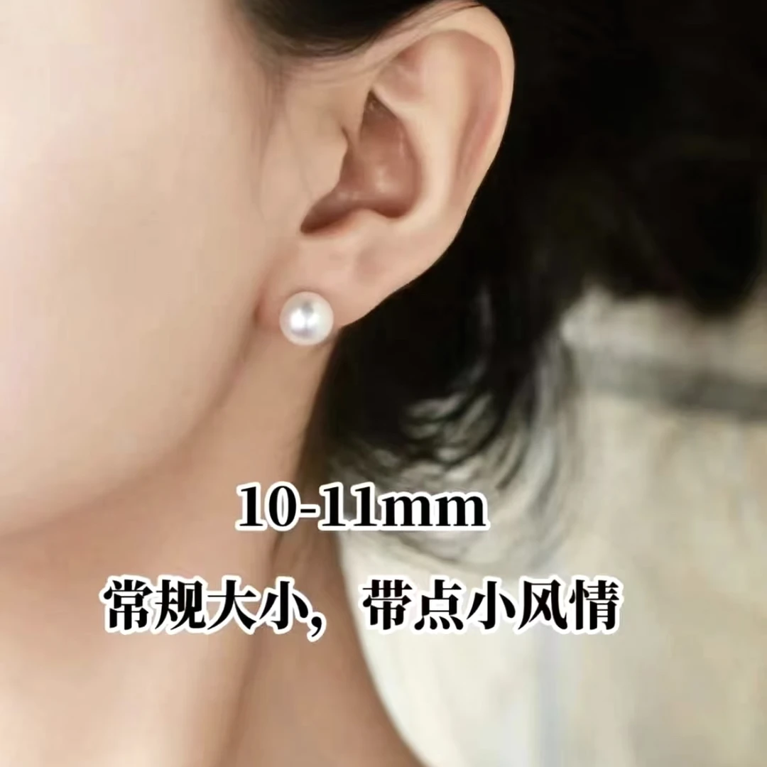 10-11MM极光淡水无核高胖馒头珍珠耳钉澳白即视感