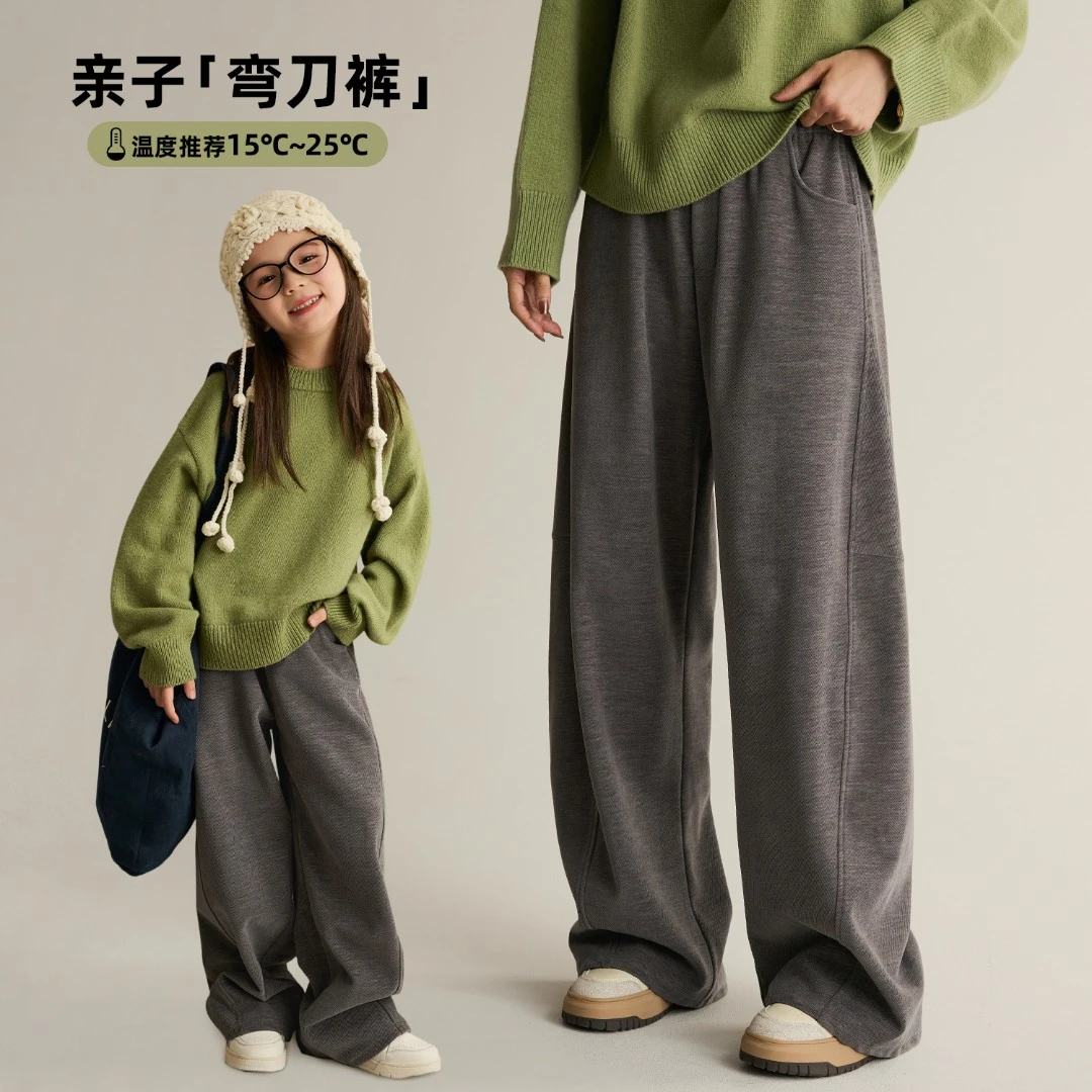 【秋日松弛】男女童宽松阔腿裤秋冬新款亲子弯刀拖地裤8753D