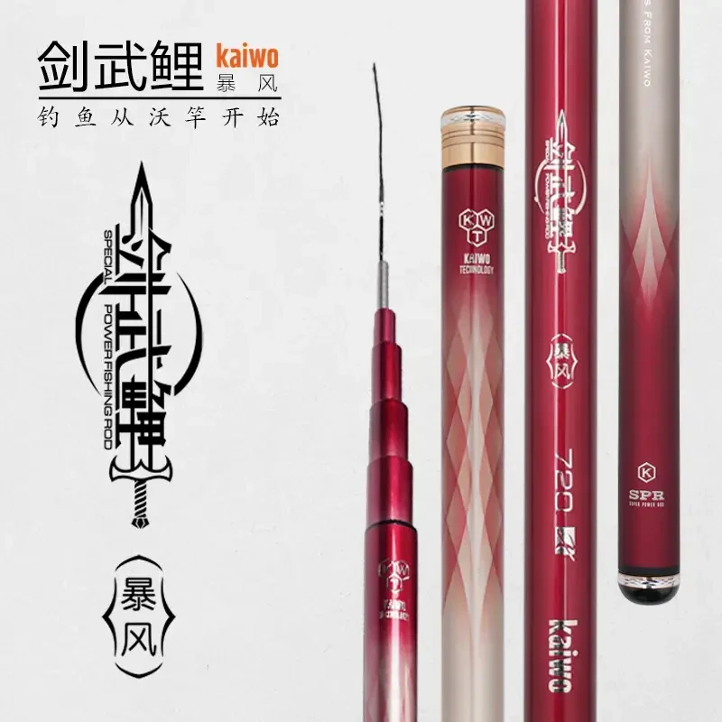 kaiwo/开沃精工渔具剑武鲤暴风巨物竿碳素钓鱼竿鲢鳙竿青鱼钓竿