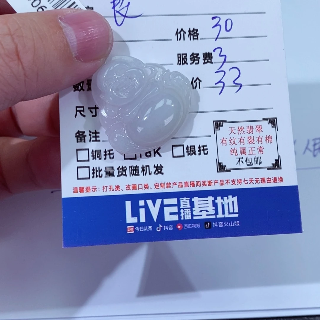 翡翠颈饰未镶嵌良*