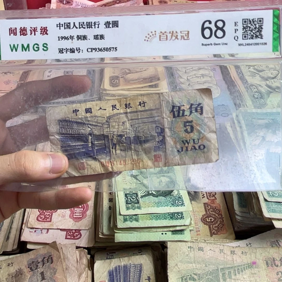 退市旧票随机发纺织一张