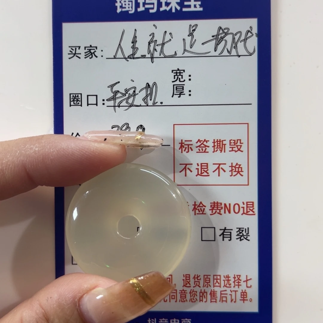人***戏玛瑙/玉髓未镶嵌手镯